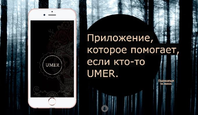 Nace Umer, la app para “el último viaje”